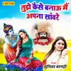 About Tujhe Kaise Banau Mai Apana Sanware Song